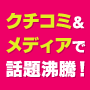 骨髄ドレナージュ・90.gif